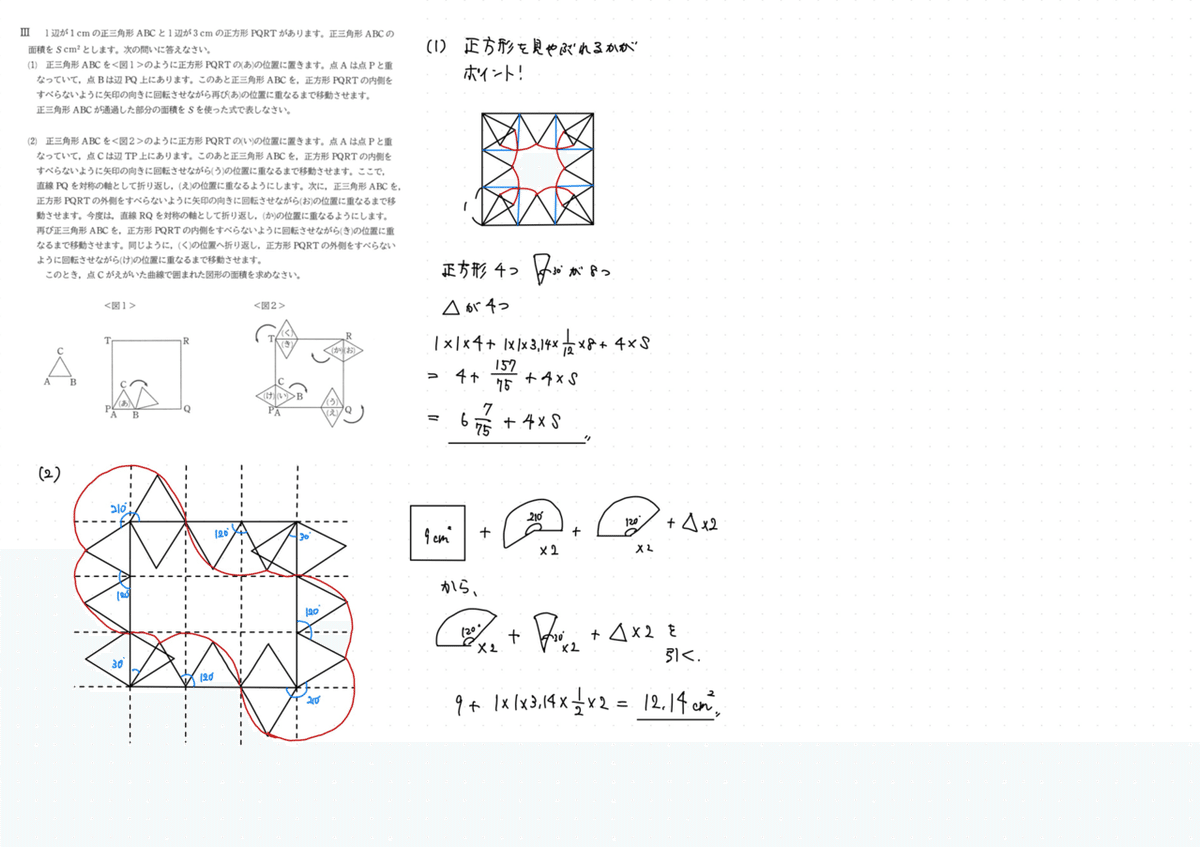 2024 桜蔭中 算数|うえたけ 2024 桜蔭中 算数|うえたけ