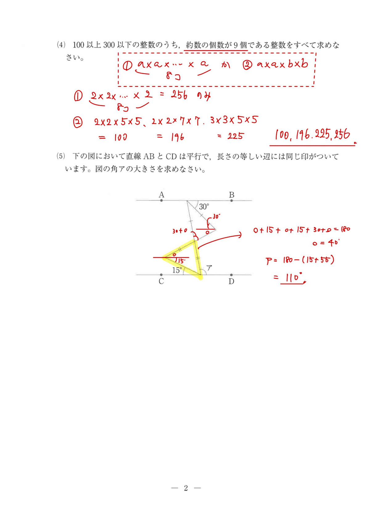 海城中学2024年、2025年間実物入試問題(一回、二回揃い)、２年分 海城中学2024年、2025年間実物入試問題(一回、二回揃い)、2