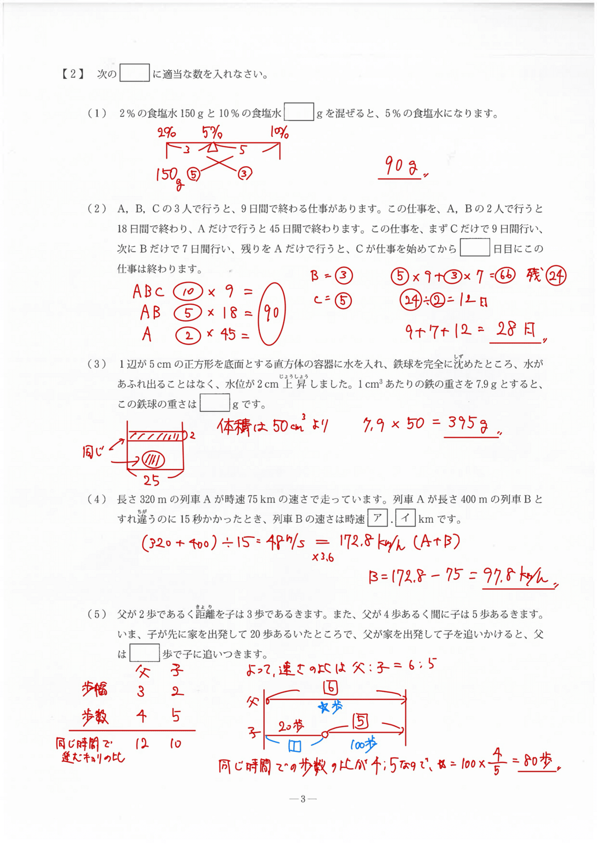 2024 慶應中等部 算数｜うえたけ