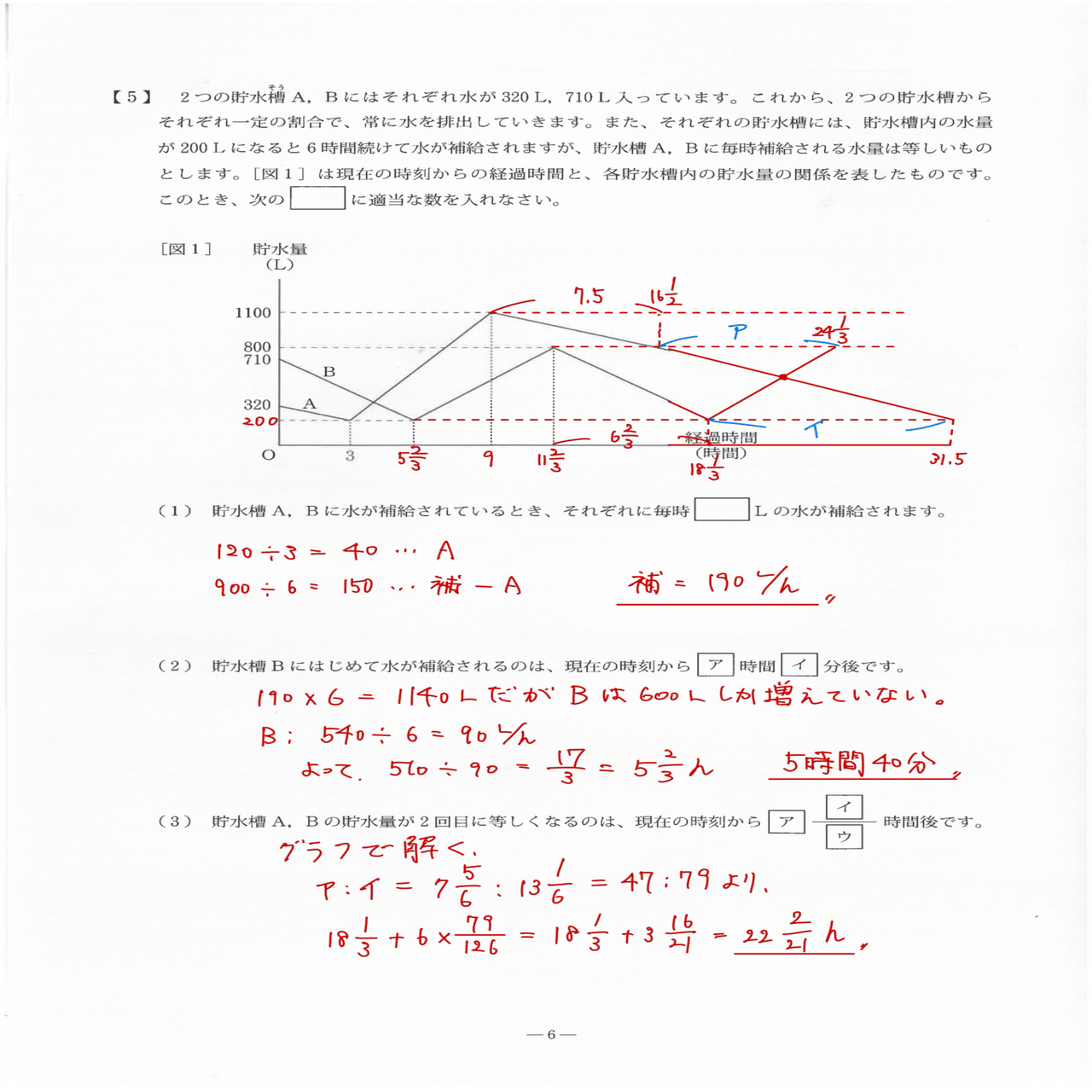 2024 慶應中等部 算数｜うえたけ