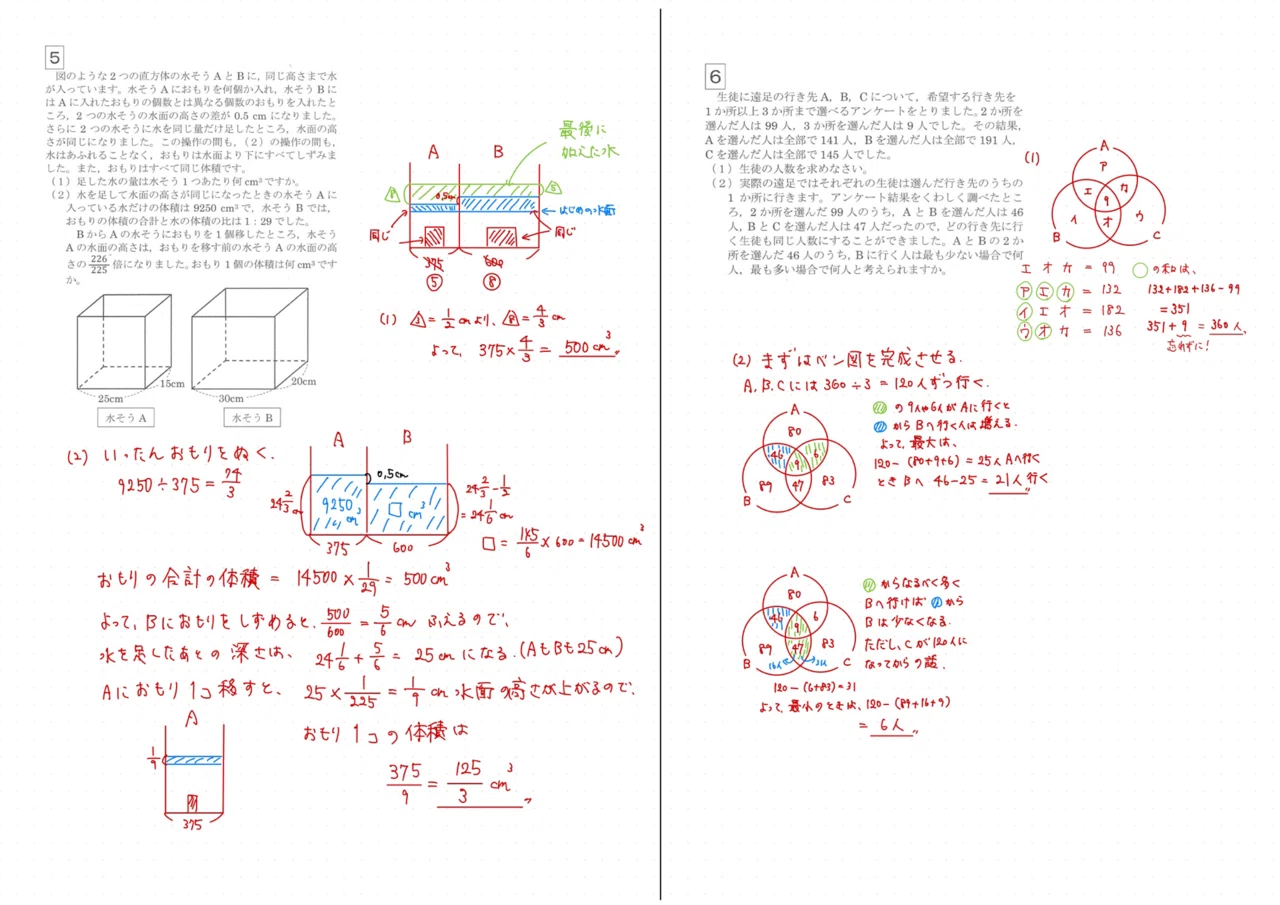 東海 中学 入試 問題 2024 入試過去問 問題 1ページ目 西大和学園中学校