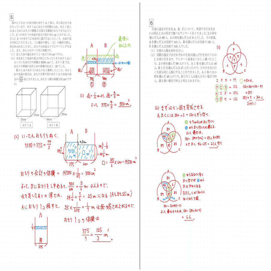2024 東海中 算数｜うえたけ