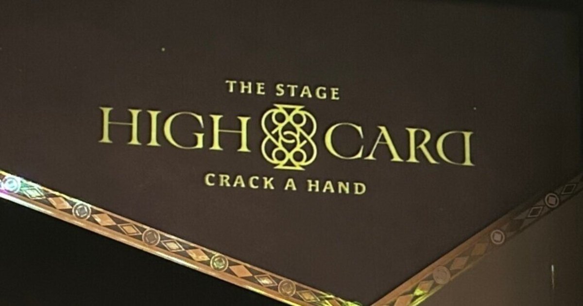 推しが演出家になりまして ー『HIGH CARD the STAGE-CRACK A