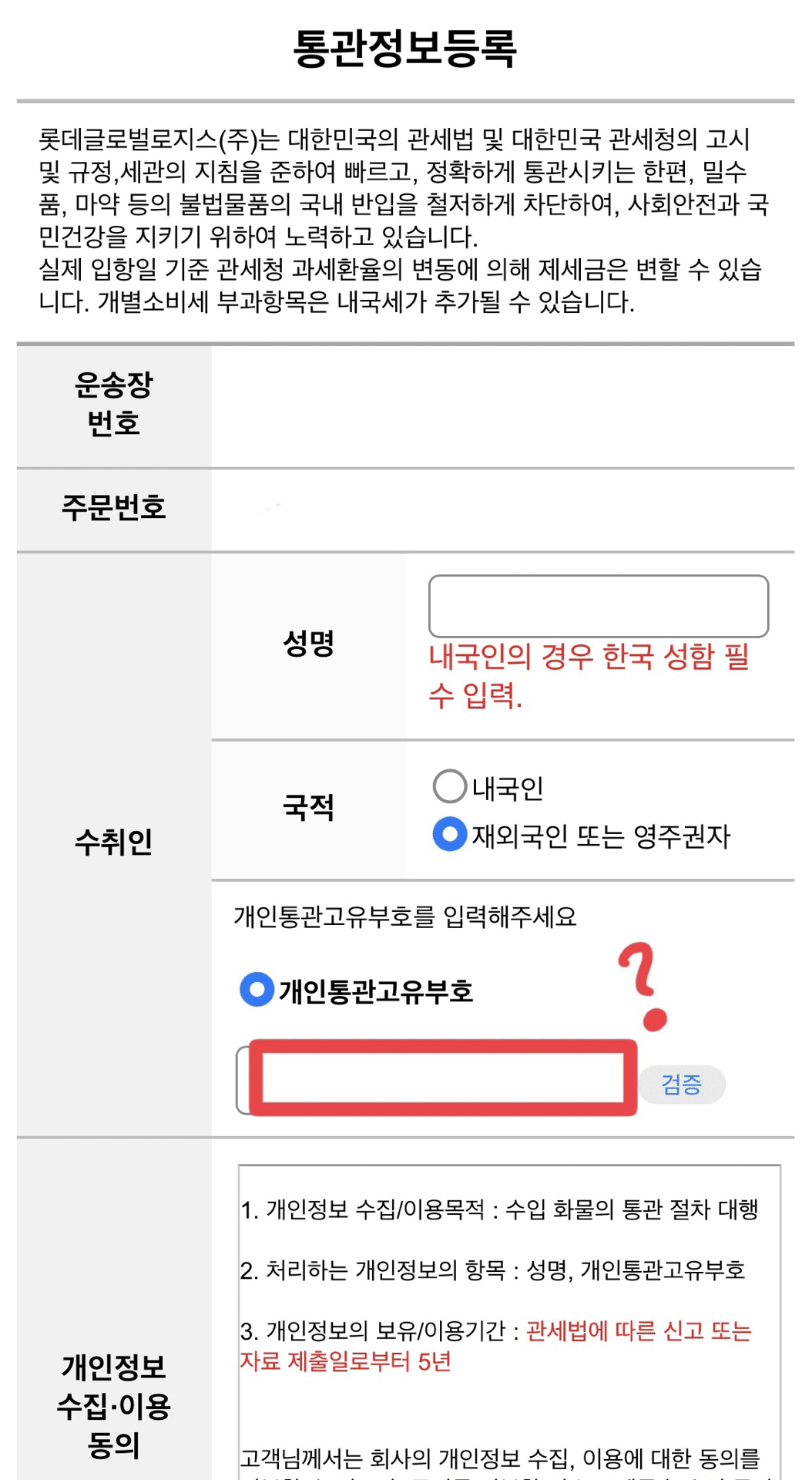 韓国でAmazon注文してみた！｜COCOA@韓国