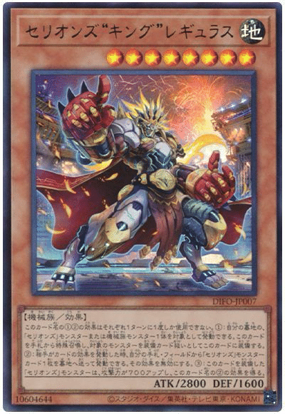メテオドラゴン 1999年製 BANDAI 遊戯王 遊戯王OCG 遊戯王