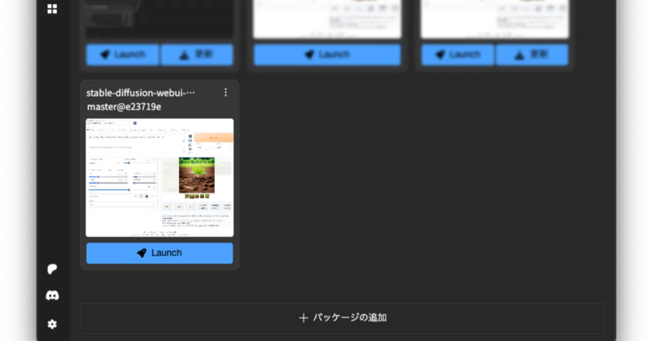 Stable Diffusion Forge を Stability Matrixに登録する（仮） 【対応済】｜京野菜