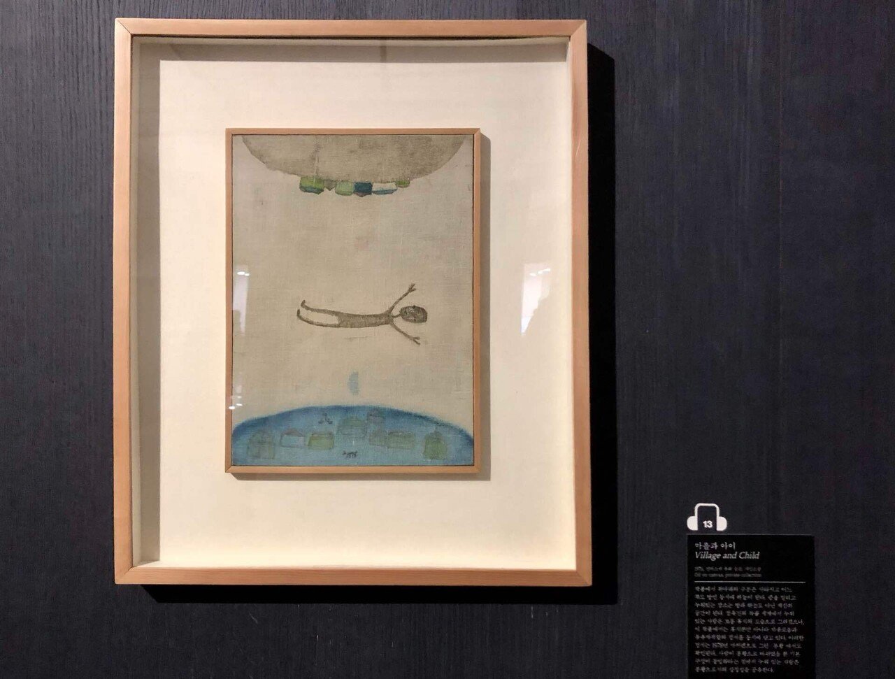 韓国近現代美術を代表する画家・張旭鎭～「最も真剣な告白」at
