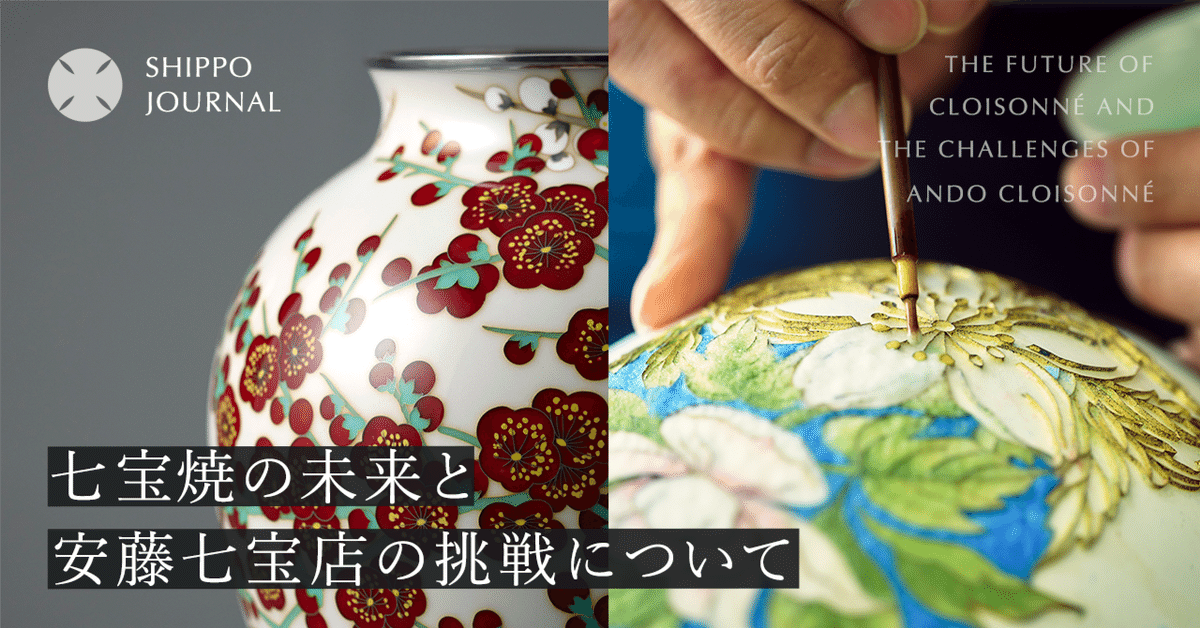 ☆安藤七宝店宮内庁御用達七宝焼花尽し昭和貴重高級感宝石箱小物入れ
