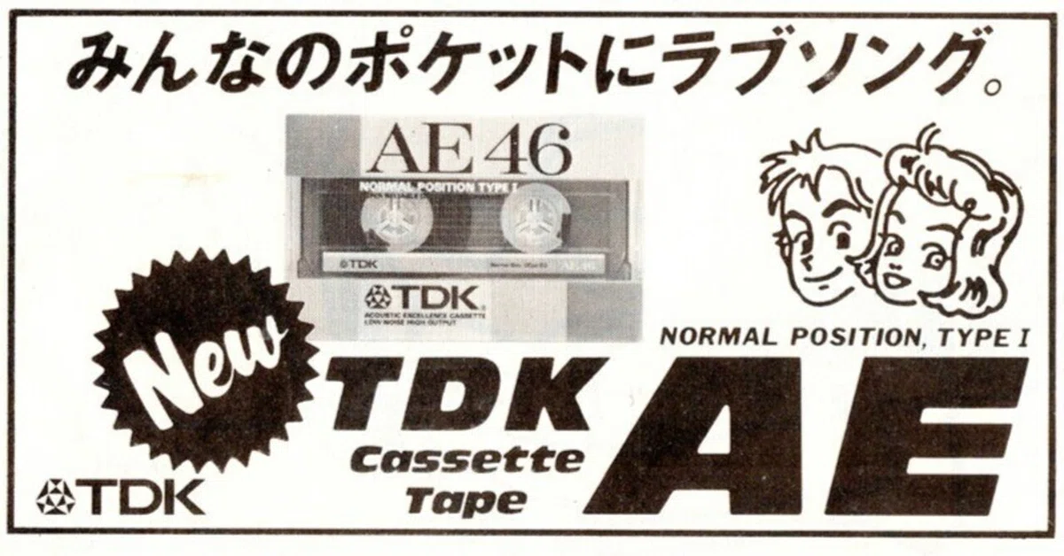 TDK カセットメモケース まとめ レトロ 激レア 【公式通販】