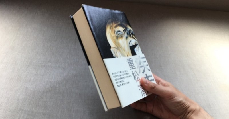 重松清 疾走 書評 山根 弘基 Note 重松清 疾走 書評 山根 弘基 Note
