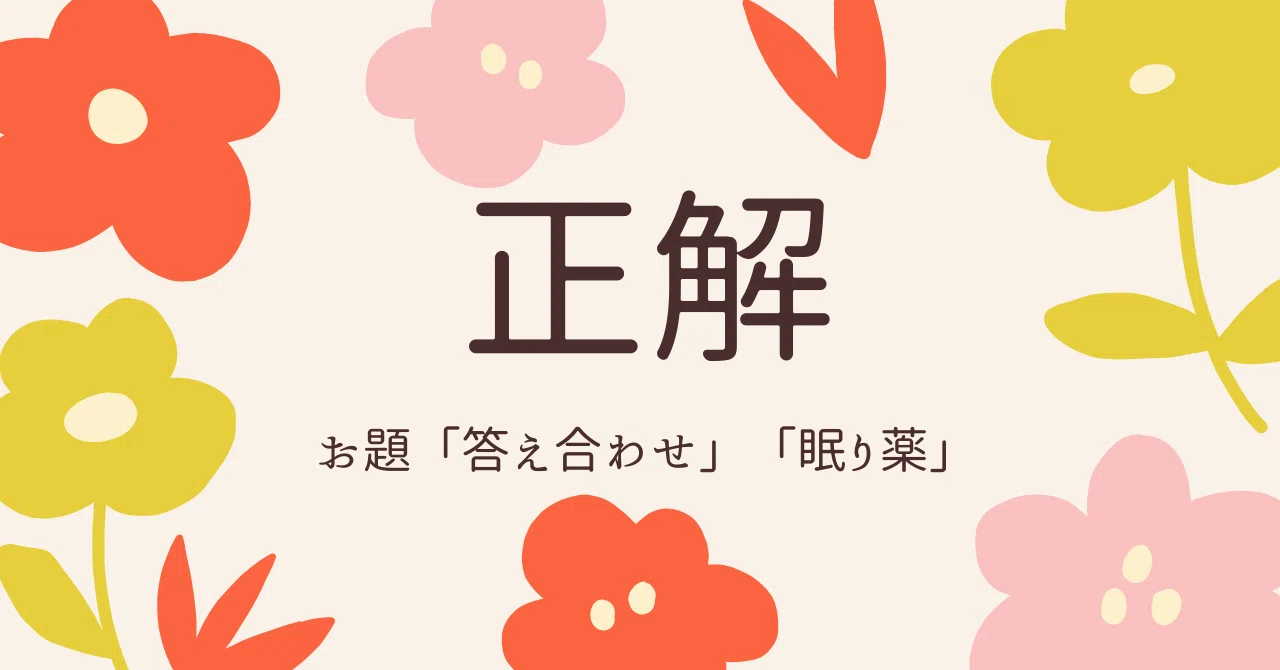 見出し画像