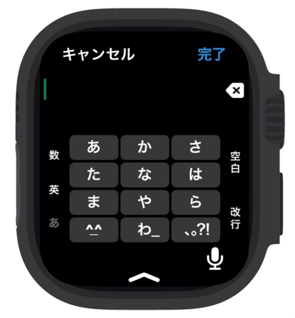Apple Watchの日本語キーボード
