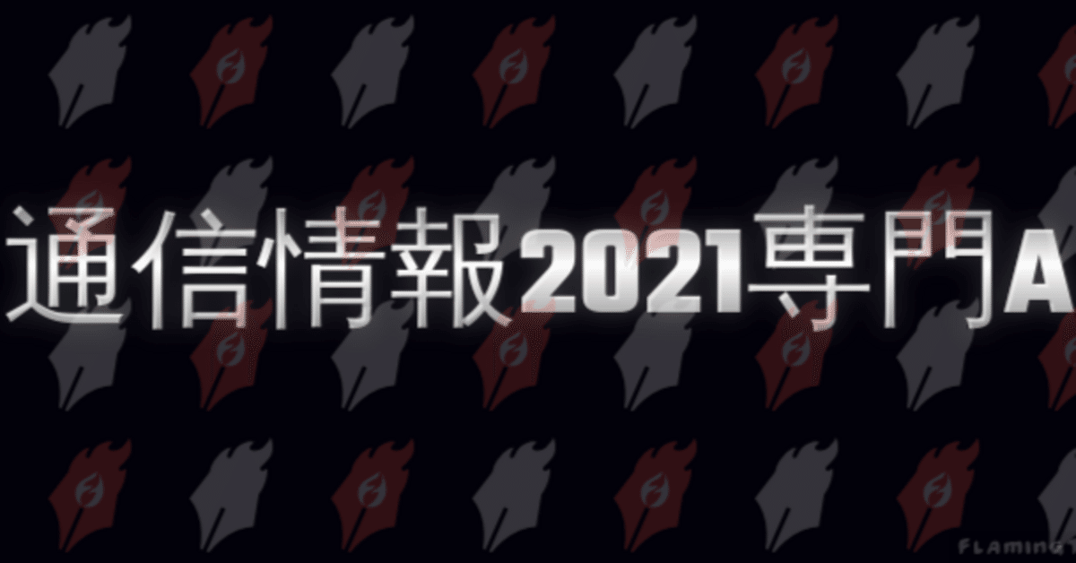 京大 大学院 知能情報学専攻 院試 過去問 解答 2009 ~ 2021