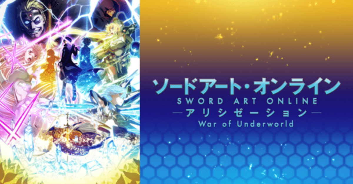 SAO ソードアート・オンライン 推しちゃれ ユージオ 16点 推しちゃれ | FUNDOM プレミアムくじ