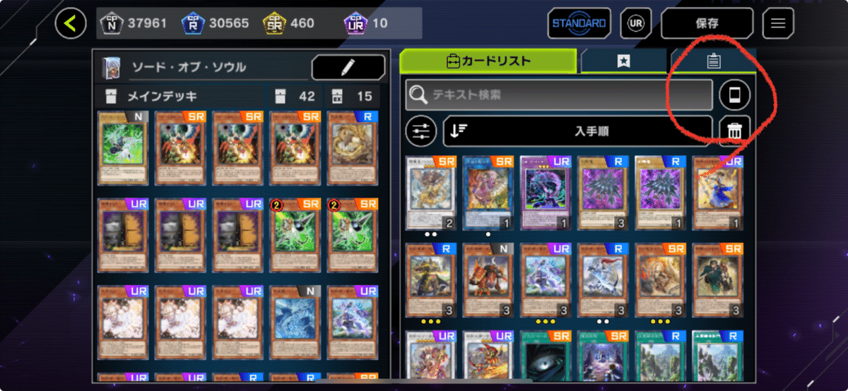 遊戯王MD】今から始めるマスターデュエルseason3【天威相剣