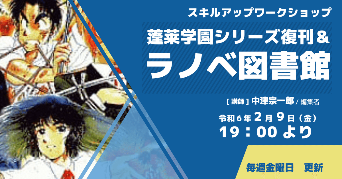 バラ売り不可　蓬莱学園シリーズ　全10巻 バラ売り不可 蓬莱学園シリーズ 全10巻 【楽天市場】蓬莱学園の