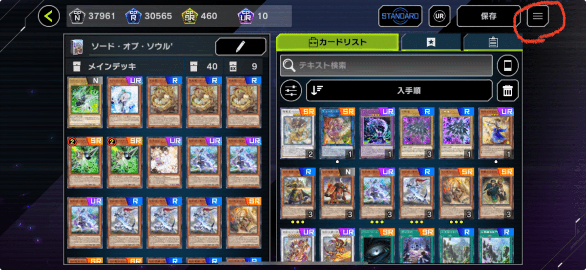 【D38】天威相剣デッキ(メインデッキ40枚+EX15) D38】天威相剣デッキ(メインデッキ40枚+EX15) D38】天威相