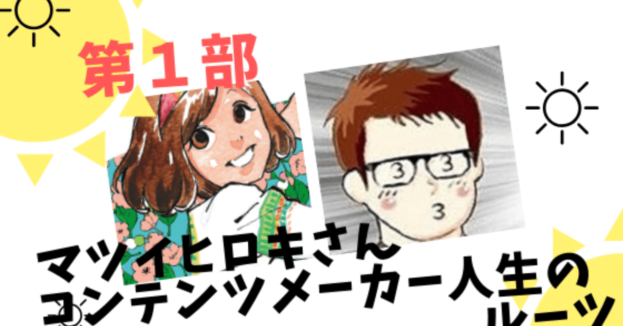 第1部