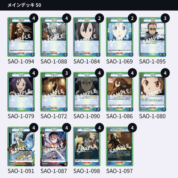 ユニアリ　GGO デッキ ユニオンアリーナ】SAO緑GGOデッキレシピ集【アイデア】｜2G