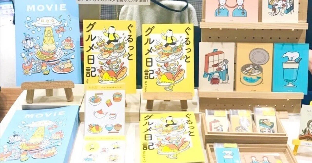 コミティア146 サークル参加レポ｜長野美里 | イラストレーター
