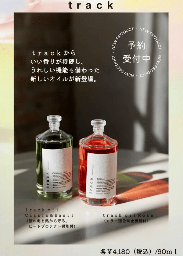 清水町 三島市 美容院 Peco(ペコ)いよいよ入荷予定ブログ