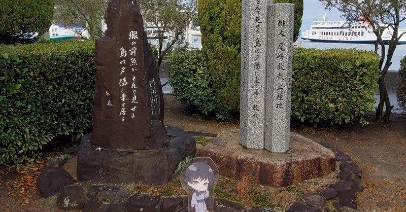 【旅行日記】小豆島～兵庫の１日目の記録！