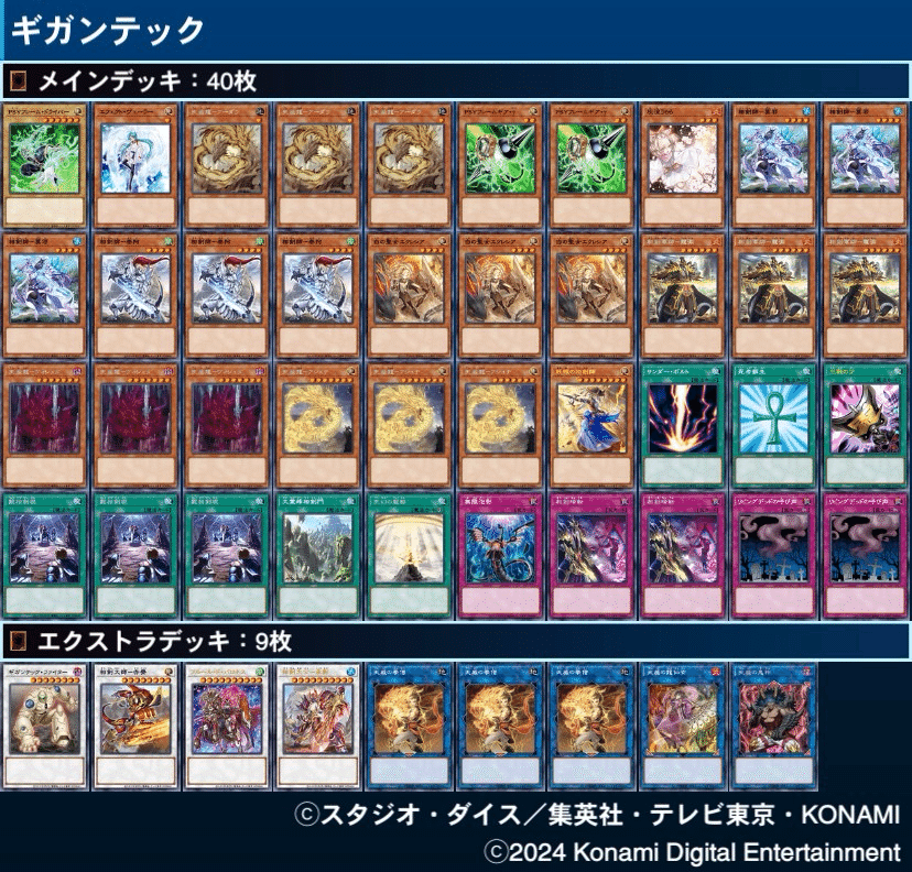 遊戯王【新規入り構築‼️】天威相剣デッキ40枚 遊戯王MD】今から始めるマスターデュエルseason3【天威相剣
