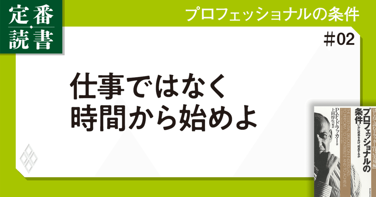 まんがでわかる等 ビジネス本日のマンガ化シリーズ ドラッカー