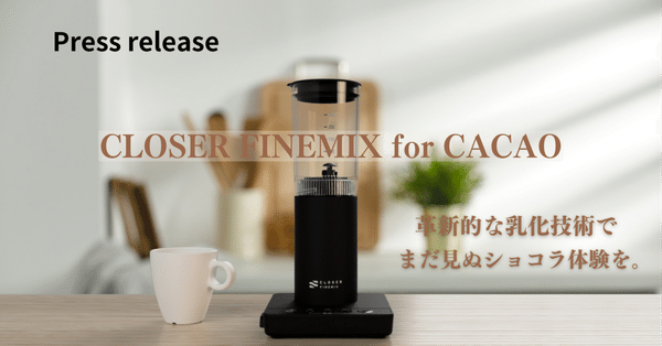 商品紹介｜調理用乳化デバイス『クローザー ファインミックス』｜乳化