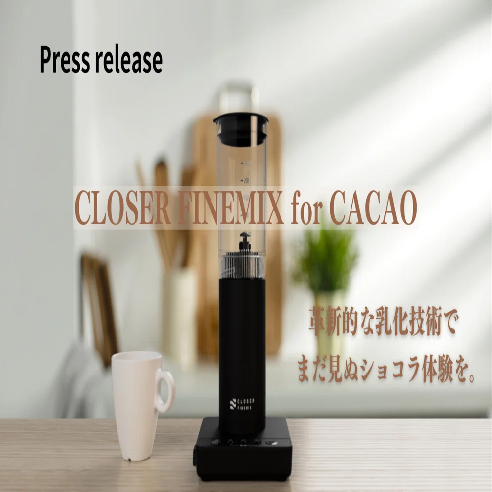 closer finemix for cacao（株）OKUTEC製 一流ショコラティエの手仕事を、この一台で。カカオを極める 乳化専用