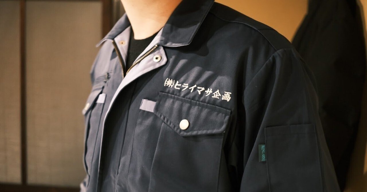 三菱化工機、15年ぶりにユニフォームを全面リニューアル