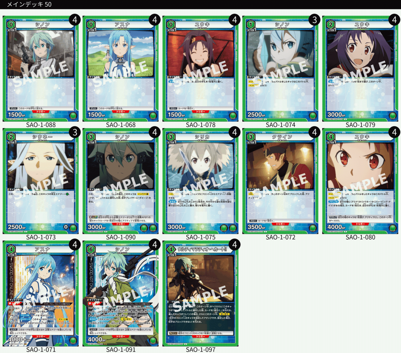 ユニオンアリーナ】SAO緑GGOデッキレシピ集【アイデア】|2G ユニオンアリーナ】SAO緑GGOデッキレシピ集【アイデア】|2G