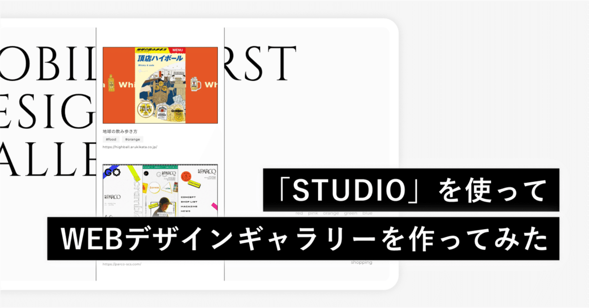 モバイルファースト時代に対応したサイト設計とユーザビリティ改善