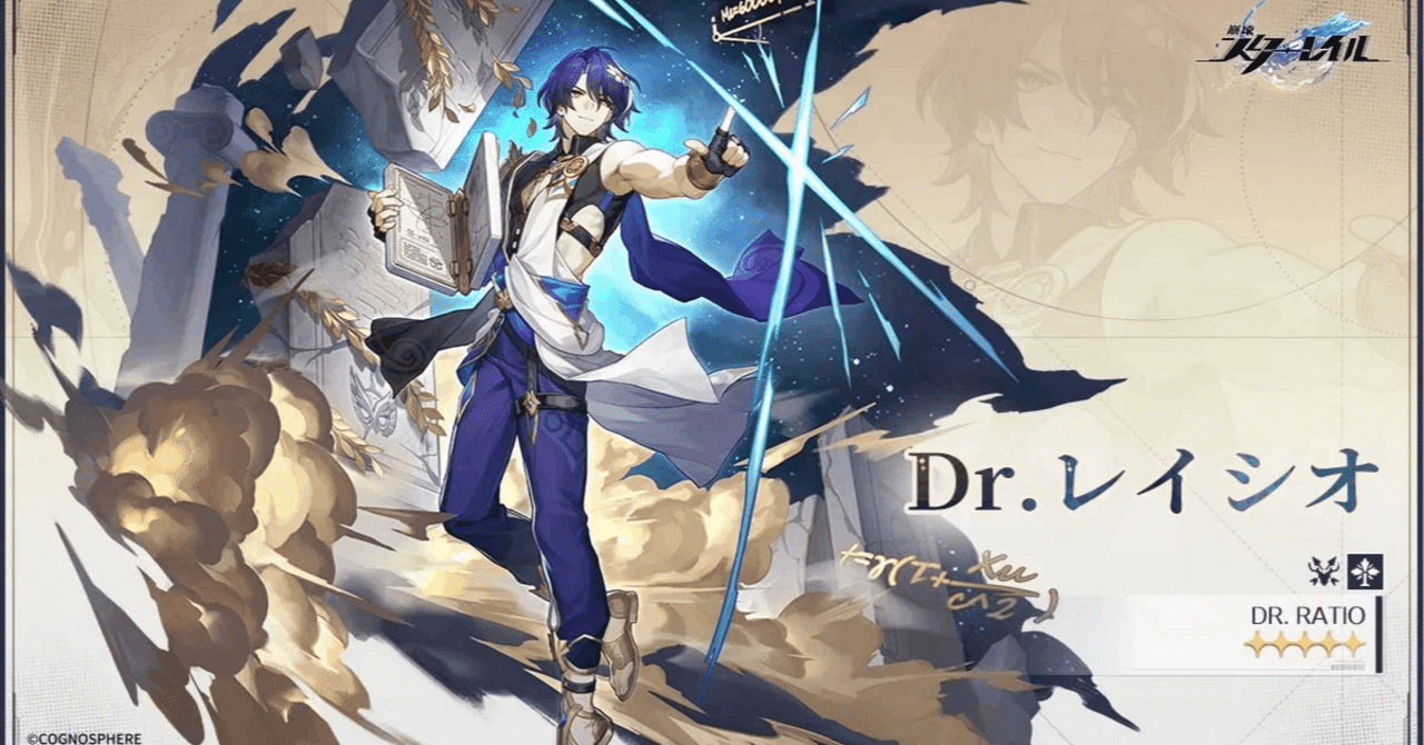 Dr.レイシオについて｜ゆき