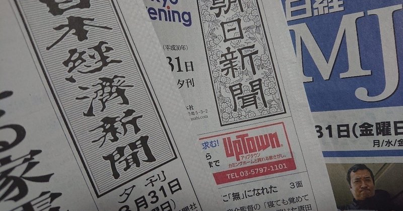 私がどうやったらニュースを毎日見るようになるのか 考えてみる ニワオニコ Note