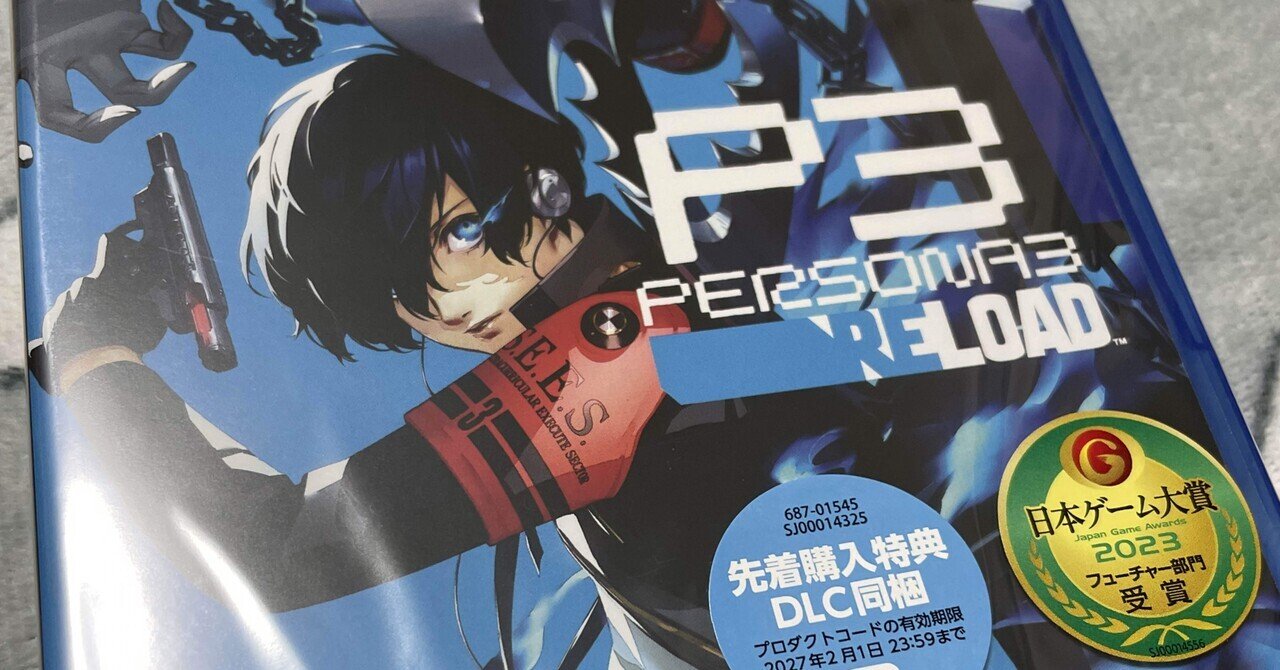 ペルソナ3リロード プレイ日記（6：最終回）終わらせたくない12
