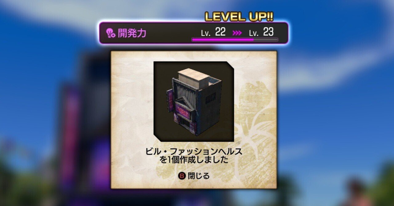 龍が如く8』ドンドコ島から抜け出せない。汚いどうぶつの森だっ