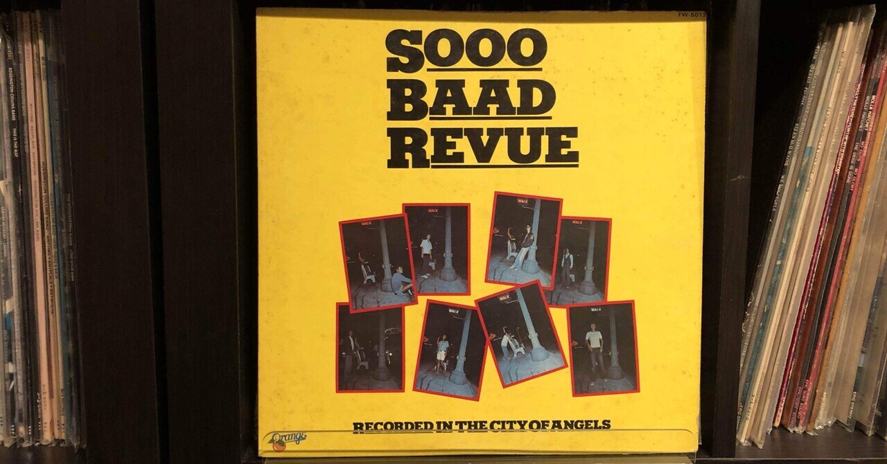 sooo baad revue レコード LP Sooo Baad Revue – Sooo Baad Revue – Vinyl (LP, Album), 1976