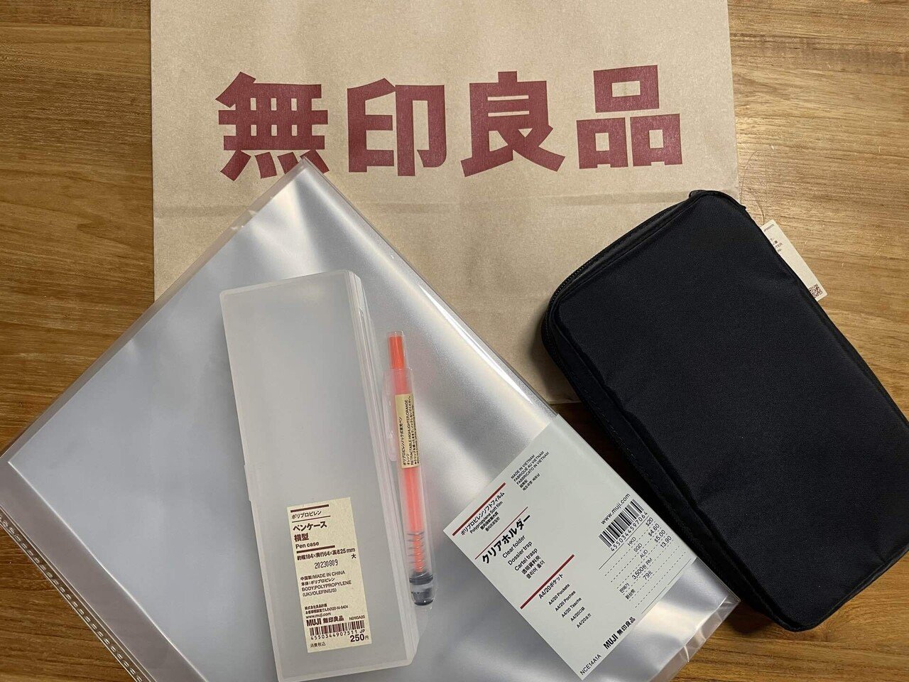 海　(複数割引) 株主優待】無印良品（良品計画・7453）の株主優待を使ってみた