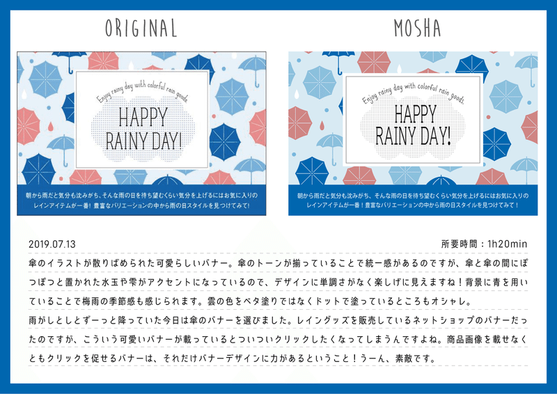 Design Skill Up 模写練習まとめ 0708 0714 A Spoonful Of Note Design Skill Up 模写練習まとめ 0708 0714 A Spoonful Of Note