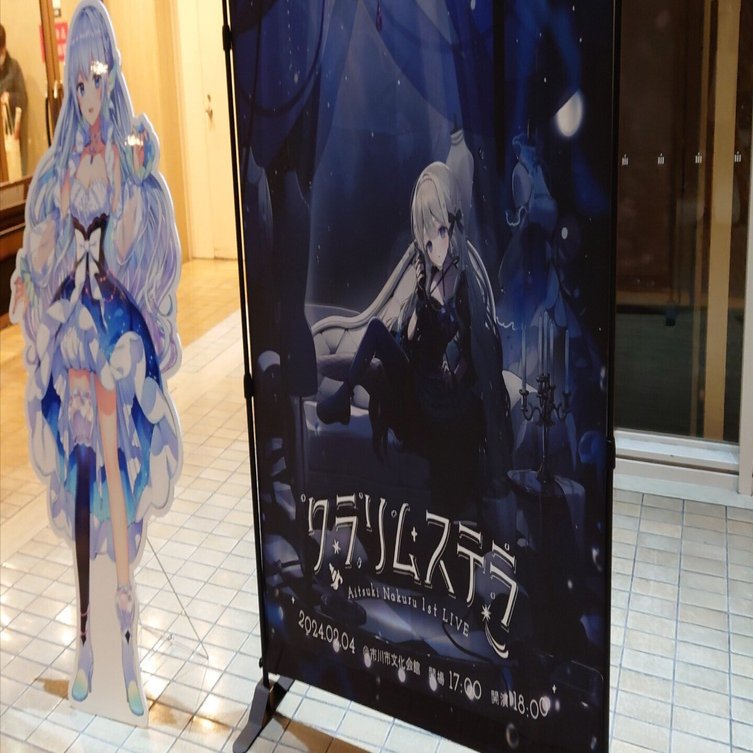 藍月なくるさん1stワンマンライブ『クラリムステラ』感想記事｜アシア