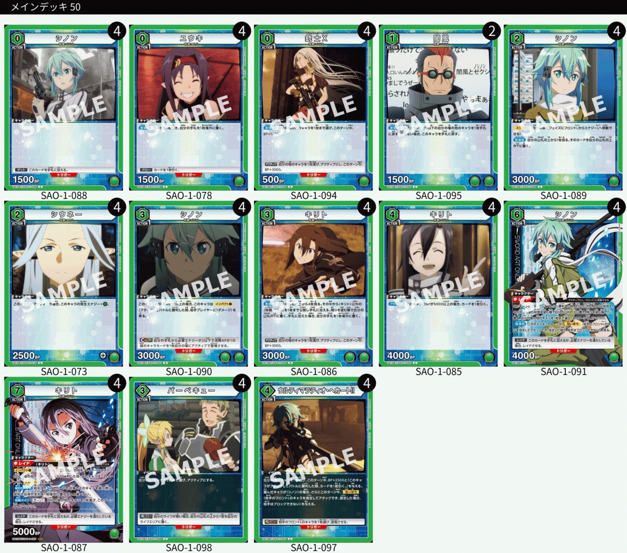 ユニオンアリーナ】SAO緑GGOデッキレシピ集【アイデア】|2G ユニオンアリーナ】SAO緑GGOデッキレシピ集【アイデア】|2G