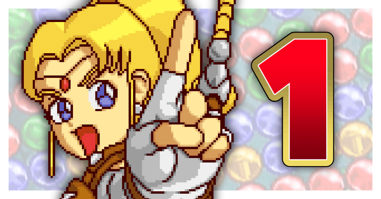 マジカルドロップ3を始めて一年経ったので好きな所を発表｜まおう