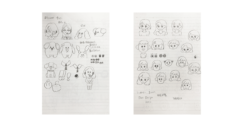 学生デザイナーがwebサービスのイラストをすべて制作担当した話 Smartcamp Dexign Note 学生デザイナーがwebサービスのイラストをすべて制作担当した話 Smartcamp Dexign Note