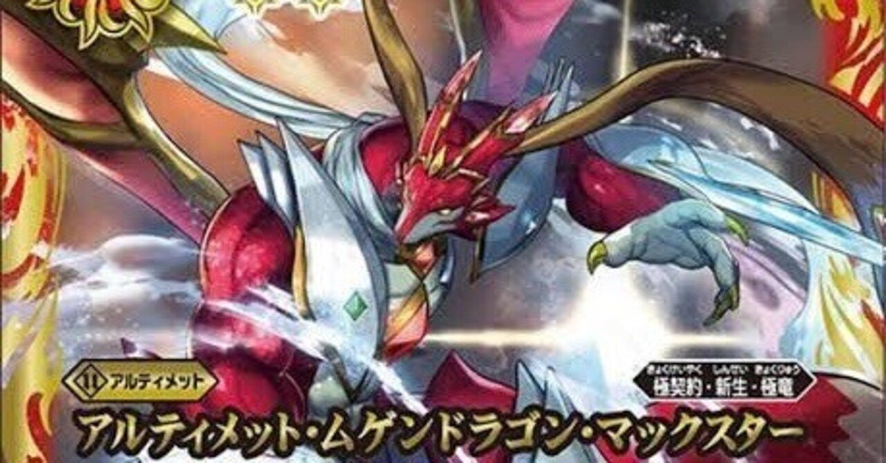 ムゲン軸極契約のお話し｜🦐