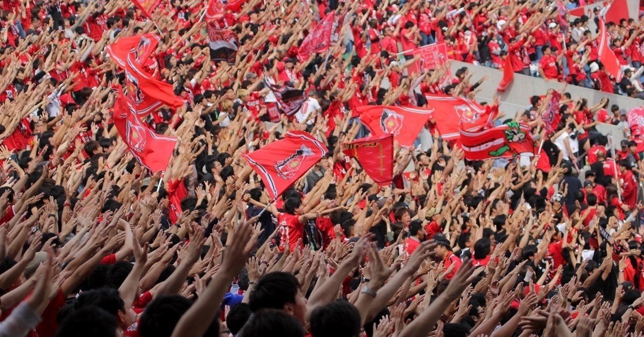 浦和レッズってビッグクラブなの Ito Genichiro Note 浦和レッズってビッグクラブなの Ito Genichiro Note