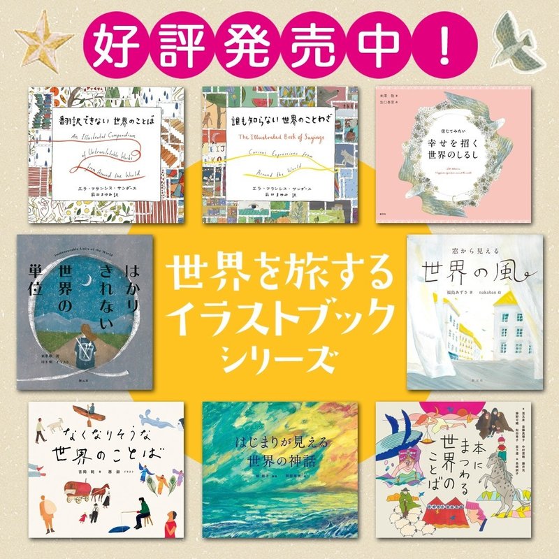 夏の原稿どうですか 新刊タイトルが決まらないあなたに贈る世界の素敵なことば 創元社note部 Note 夏の原稿どうですか 新刊タイトルが決まらないあなたに贈る世界の素敵なことば 創元社note部 Note
