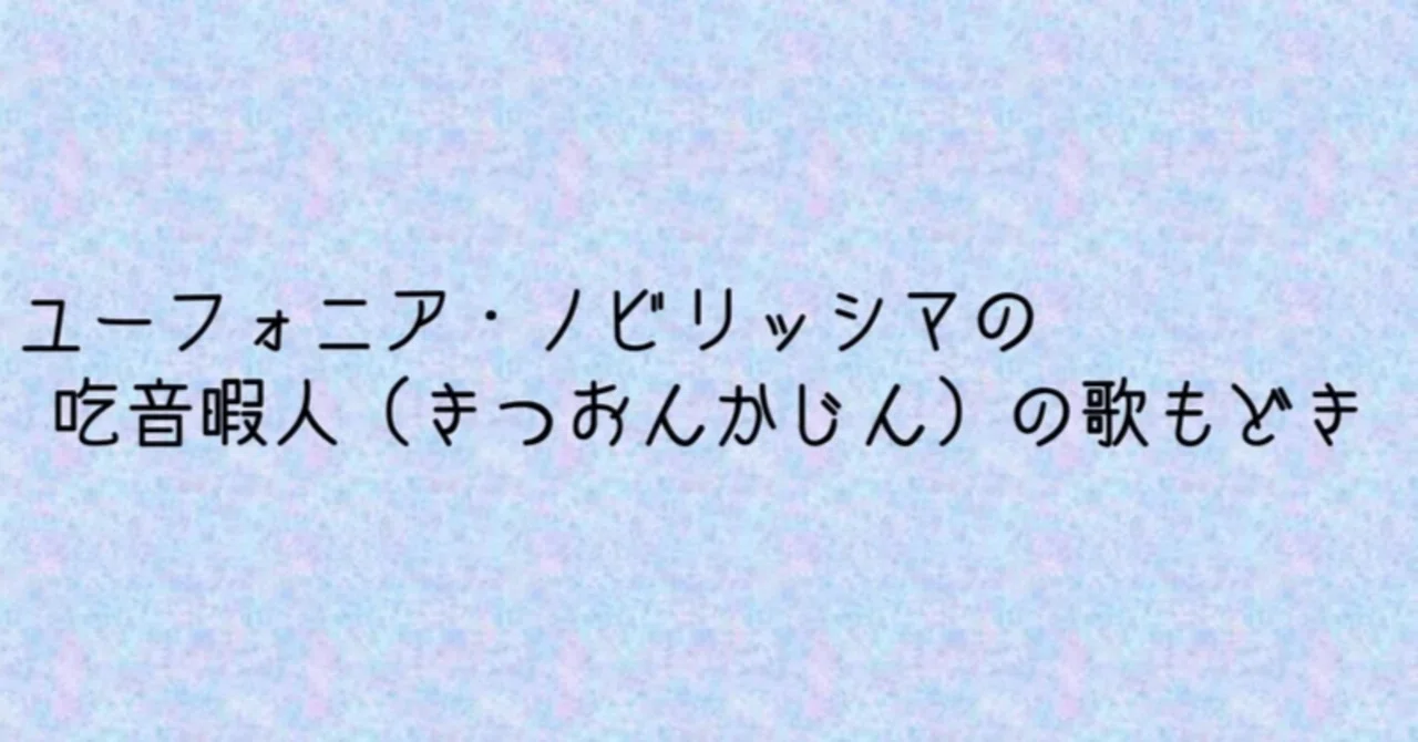 Vol.27 拝啓、宇多丸さま（あるいは、映画「哀れなるものたち」の 