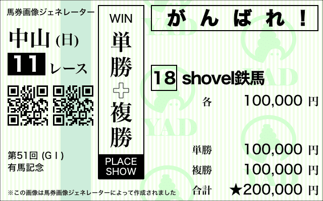 馬券色々！ マークカード：はじめての方へ JRA