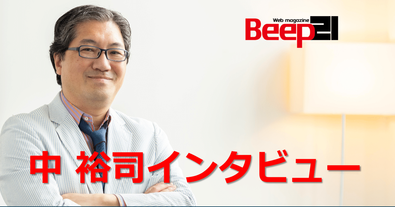 セガレジェンドクリエイター・中裕司 特別インタビュー『セガハード